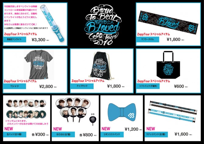 zepp_goods